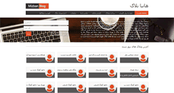 Desktop Screenshot of haniablog.com